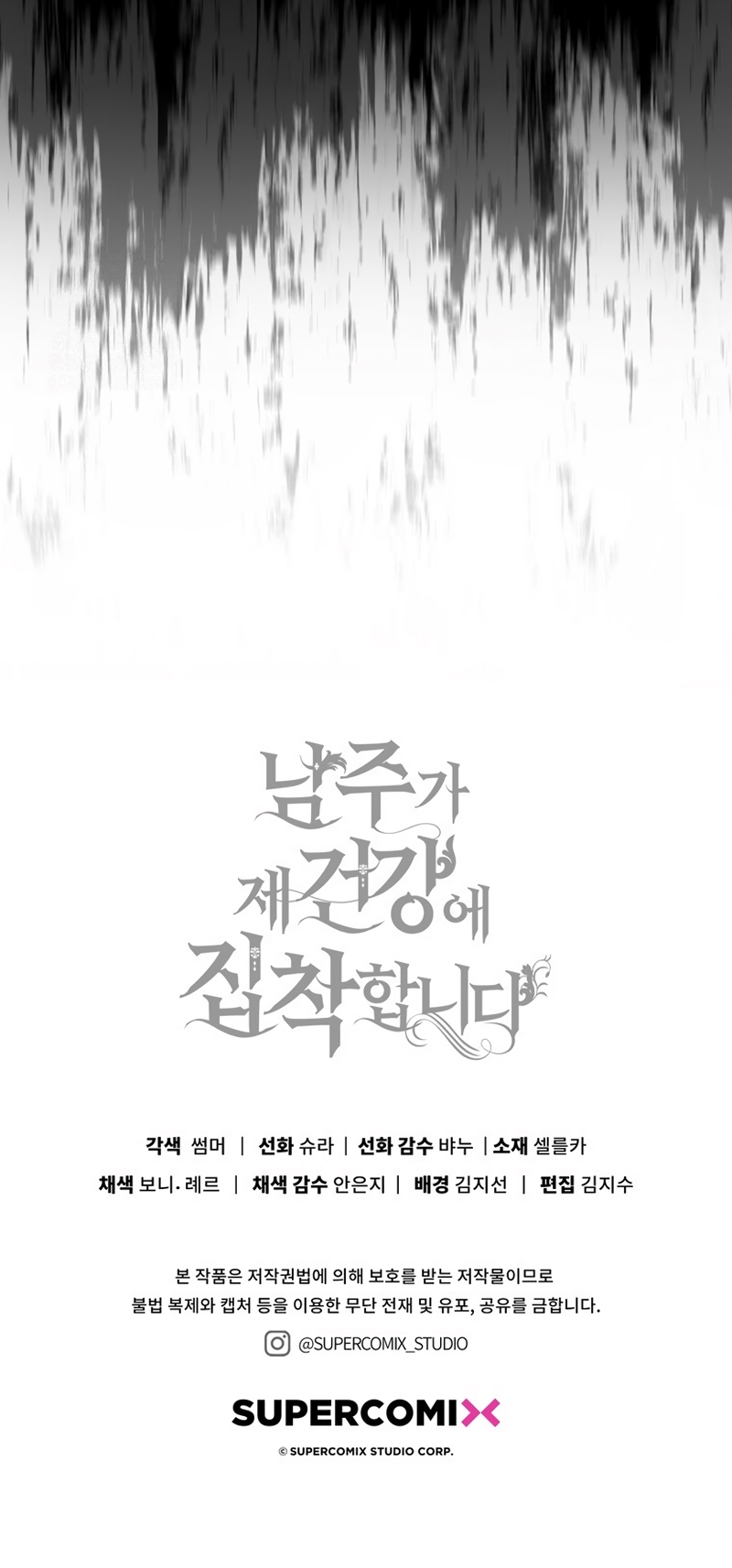 El protagonista masculino está obsesionado con mi salud Capítulo 28 - Page 39