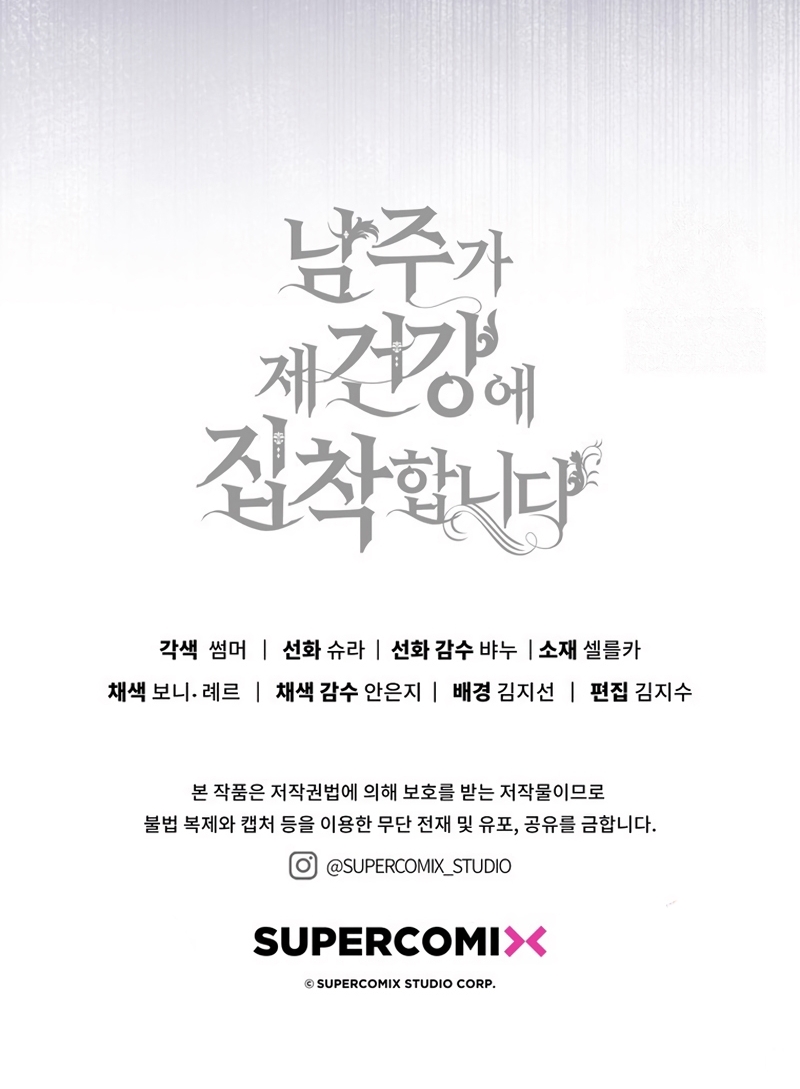 El protagonista masculino está obsesionado con mi salud Capítulo 30 - Page 38