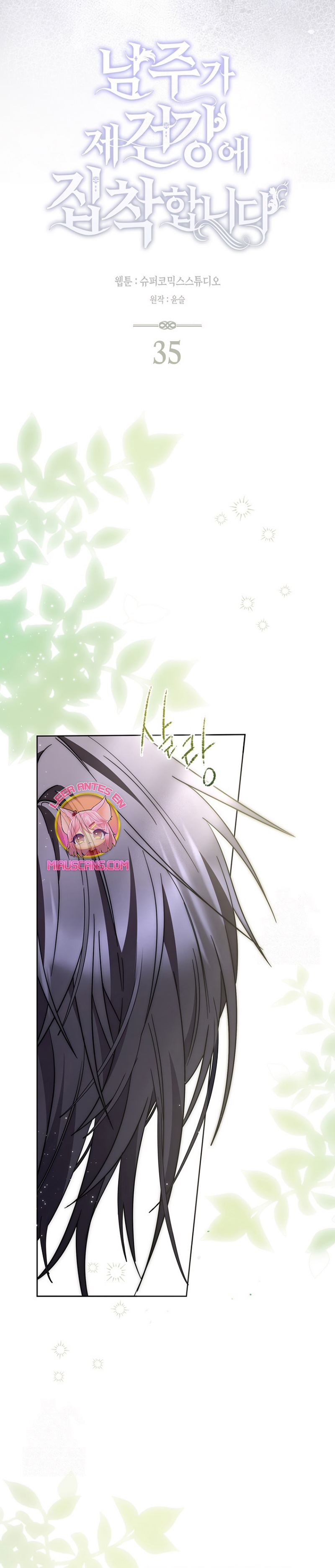 El protagonista masculino está obsesionado con mi salud Capítulo 35 - Page 10