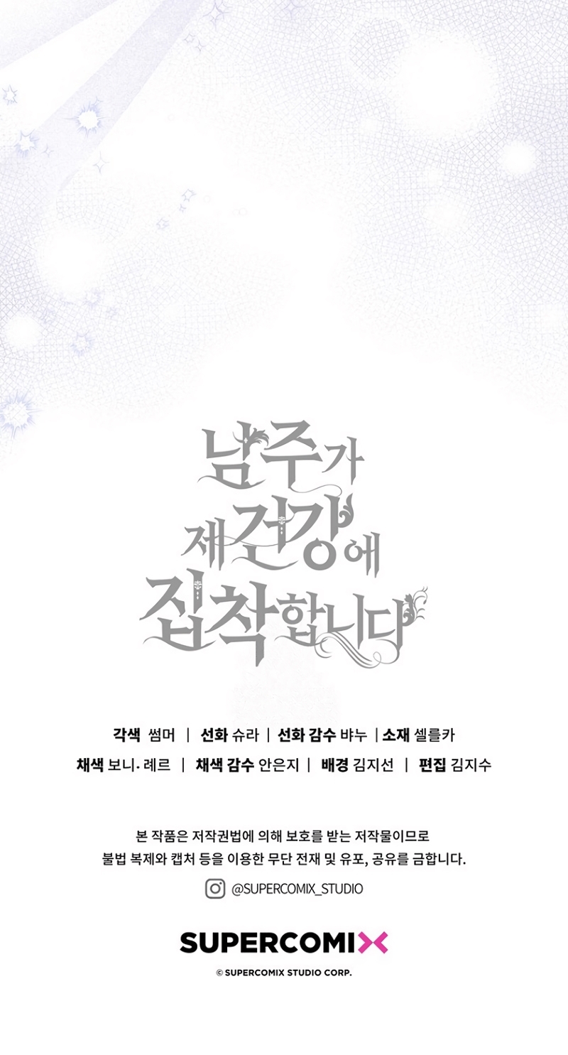 El protagonista masculino está obsesionado con mi salud Capítulo 35 - Page 36