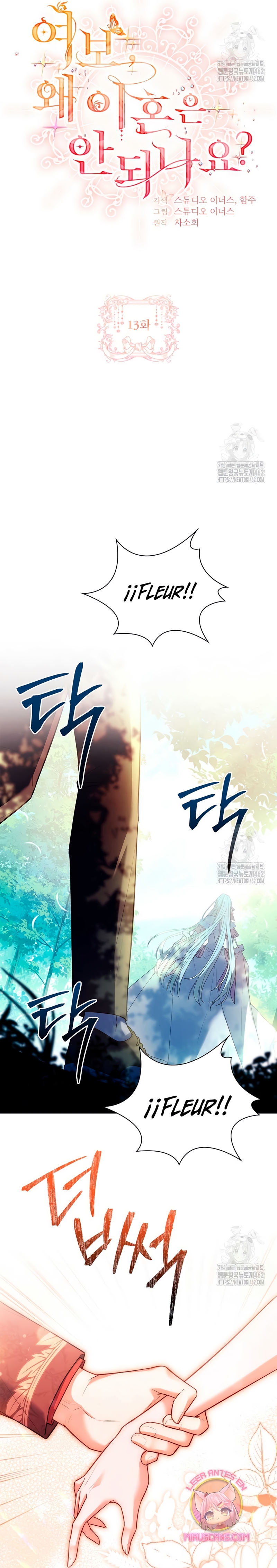 Cariño, ¿por qué no podemos divorciarnos? Capítulo 13 - Page 14