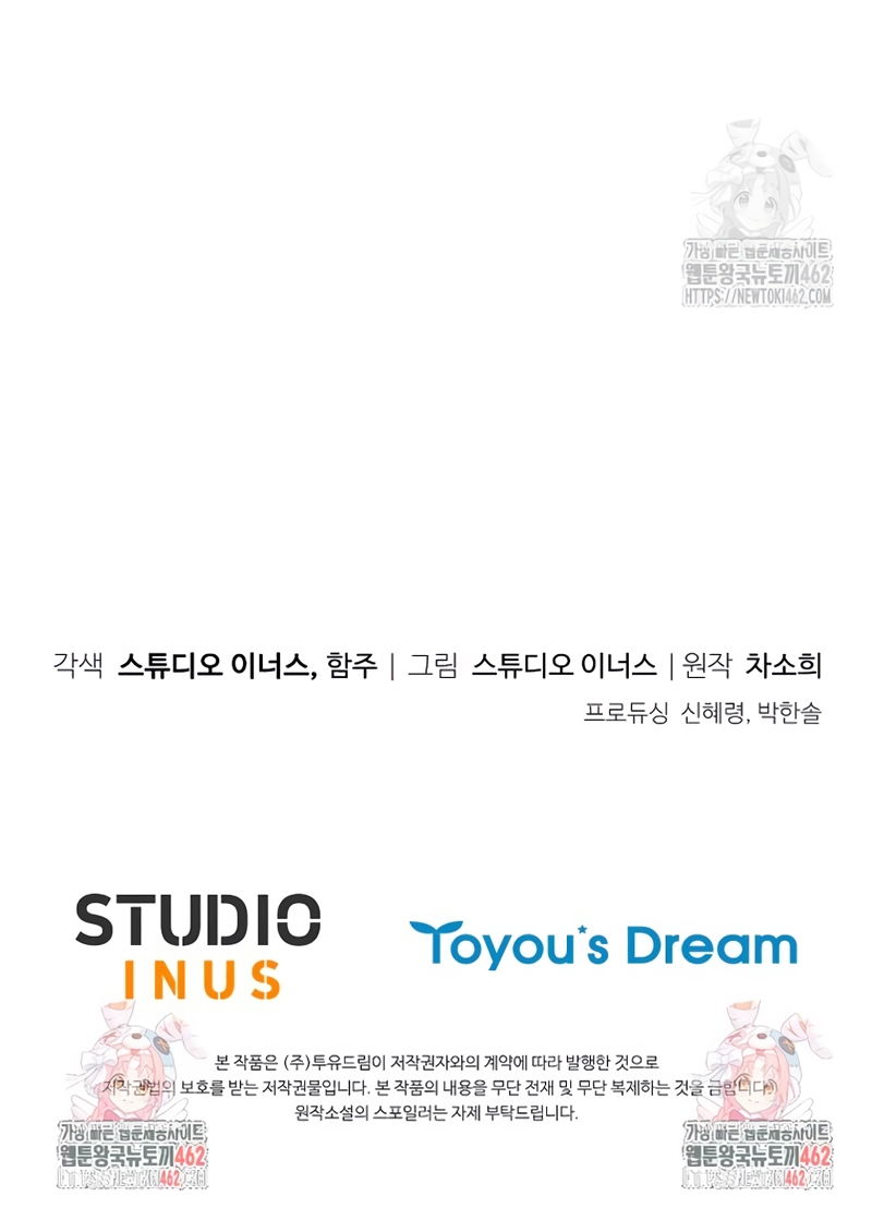 Cariño, ¿por qué no podemos divorciarnos? Capítulo 15 - Page 35
