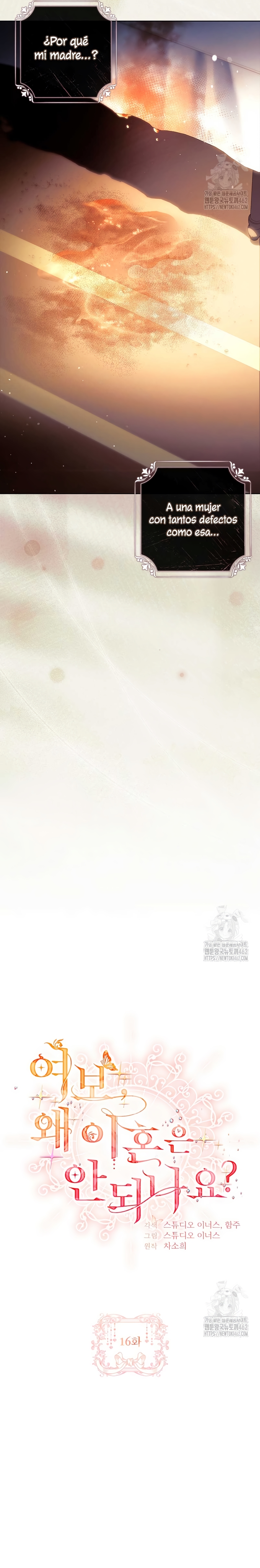 Cariño, ¿por qué no podemos divorciarnos? Capítulo 16 - Page 17