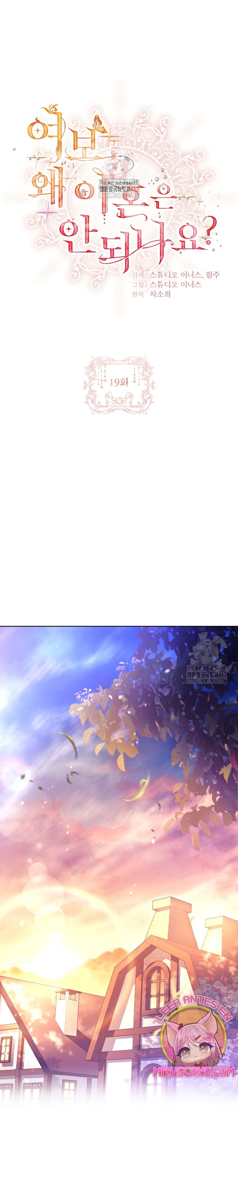 Cariño, ¿por qué no podemos divorciarnos? Capítulo 19 - Page 3