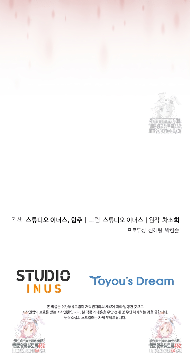 Cariño, ¿por qué no podemos divorciarnos? Capítulo 22 - Page 29