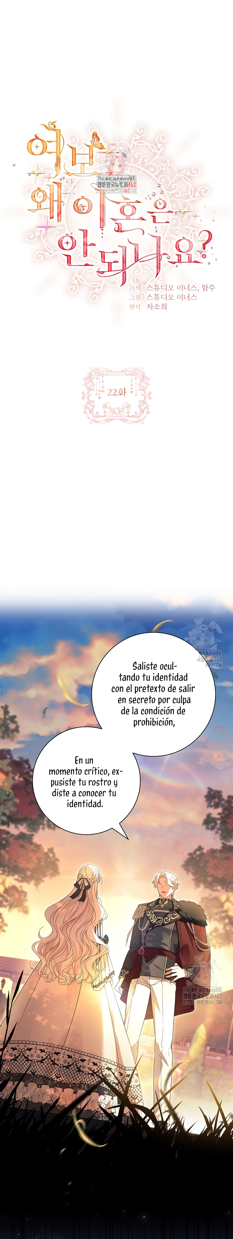 Cariño, ¿por qué no podemos divorciarnos? Capítulo 22 - Page 3