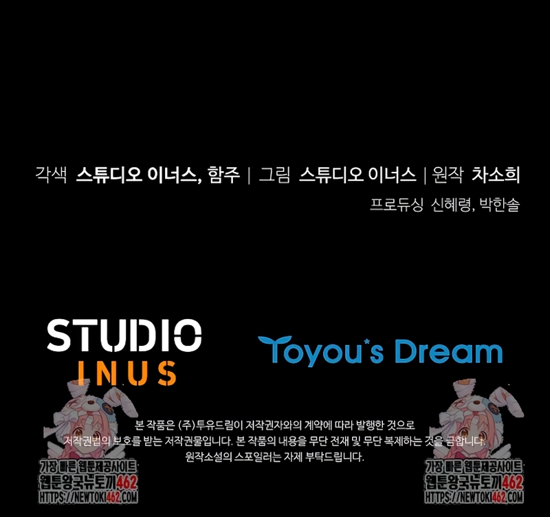 Cariño, ¿por qué no podemos divorciarnos? Capítulo 24 - Page 28