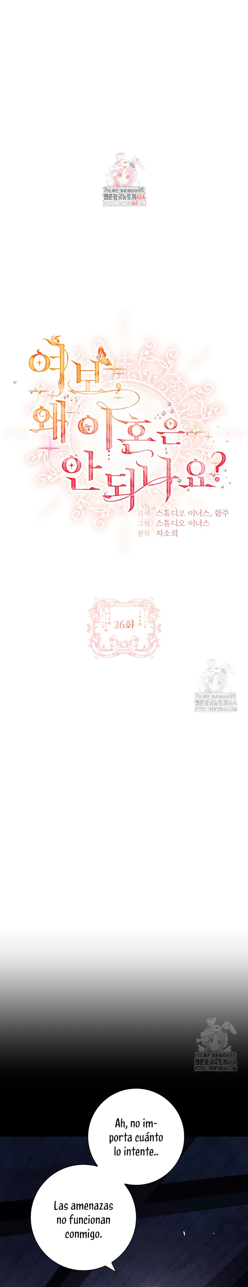 Cariño, ¿por qué no podemos divorciarnos? Capítulo 26 - Page 3