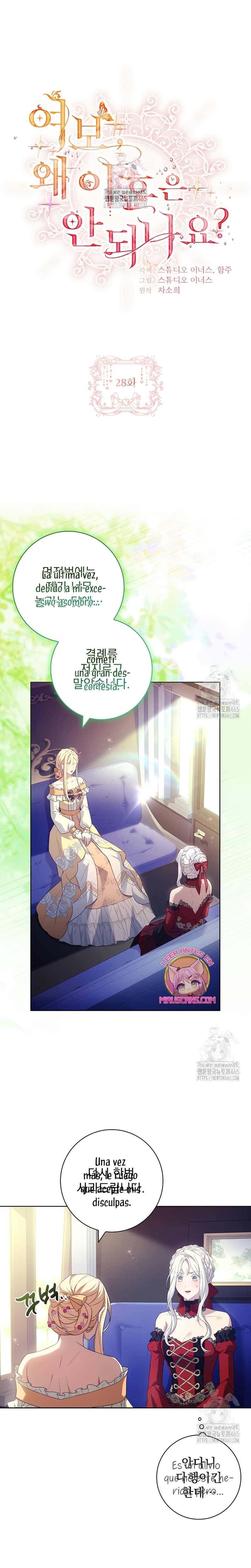 Cariño, ¿por qué no podemos divorciarnos? Capítulo 28 - Page 3