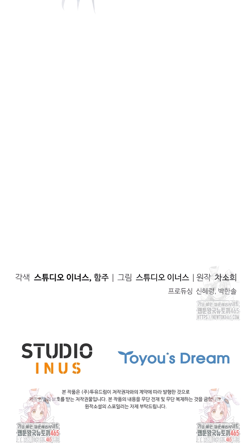 Cariño, ¿por qué no podemos divorciarnos? Capítulo 28 - Page 32