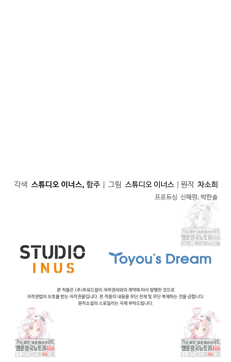 Cariño, ¿por qué no podemos divorciarnos? Capítulo 29 - Page 28