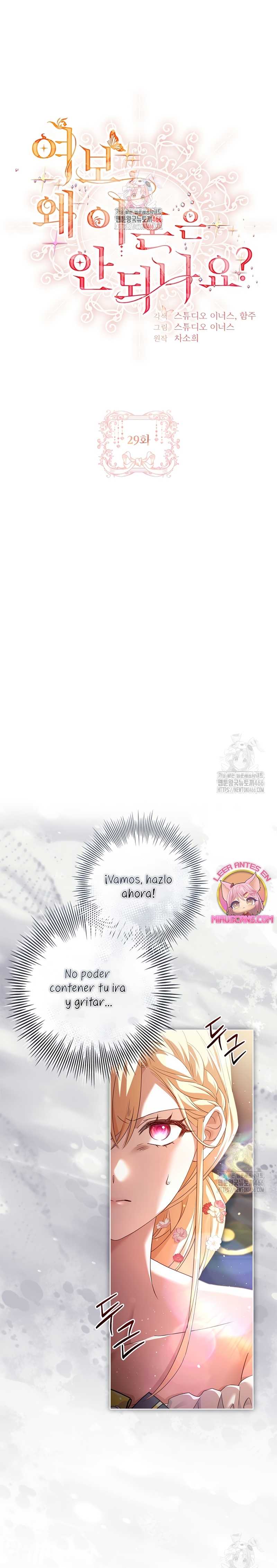 Cariño, ¿por qué no podemos divorciarnos? Capítulo 29 - Page 3
