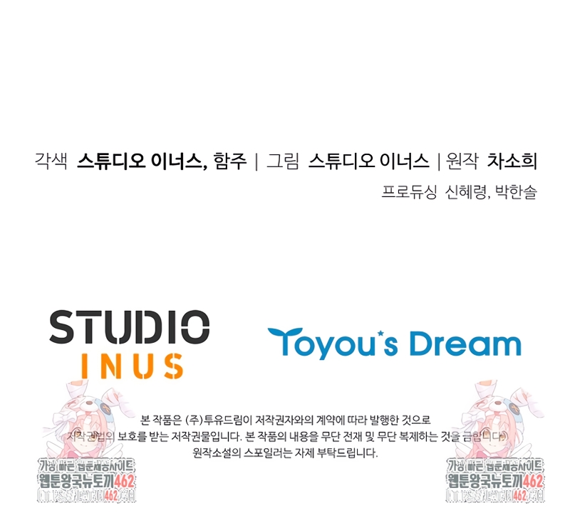 Cariño, ¿por qué no podemos divorciarnos? Capítulo 3 - Page 30