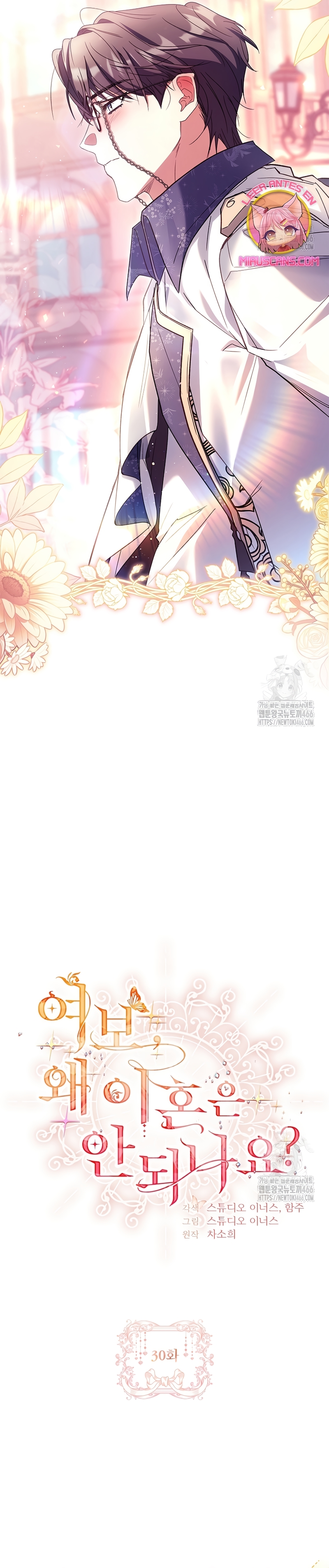 Cariño, ¿por qué no podemos divorciarnos? Capítulo 30 - Page 7