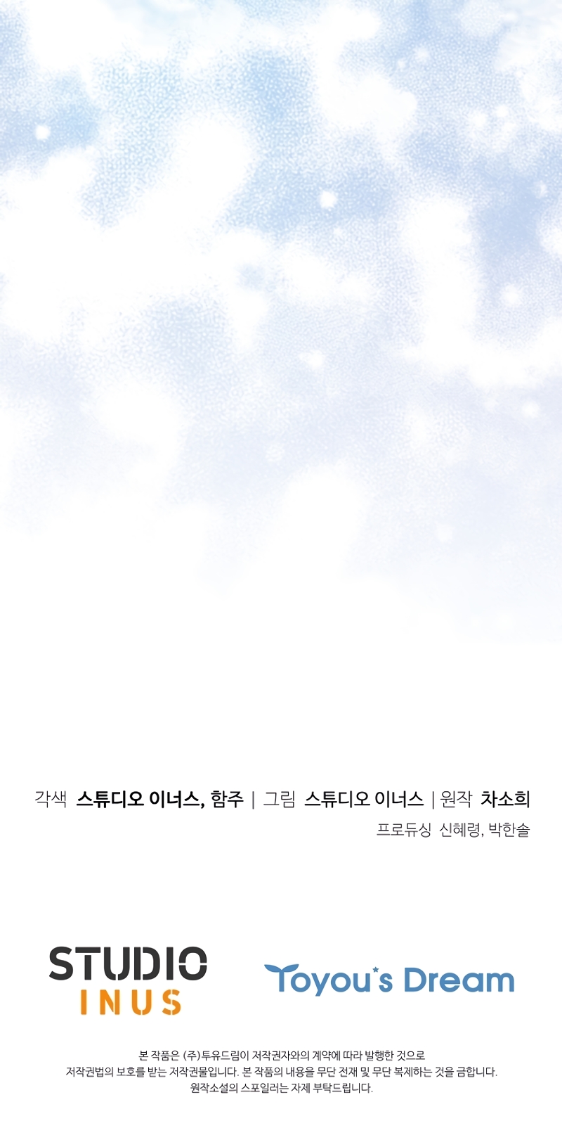 Cariño, ¿por qué no podemos divorciarnos? Capítulo 31 - Page 25