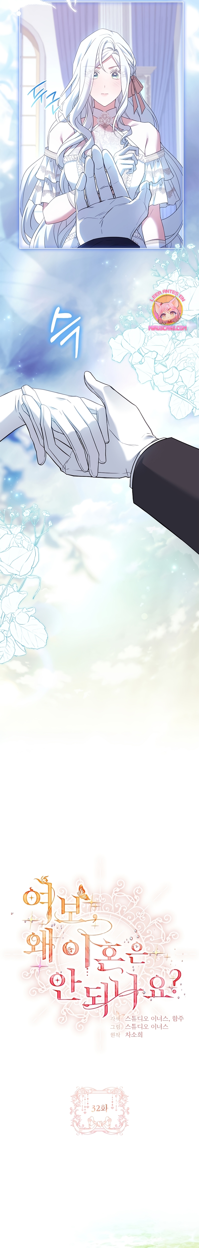 Cariño, ¿por qué no podemos divorciarnos? Capítulo 32 - Page 15