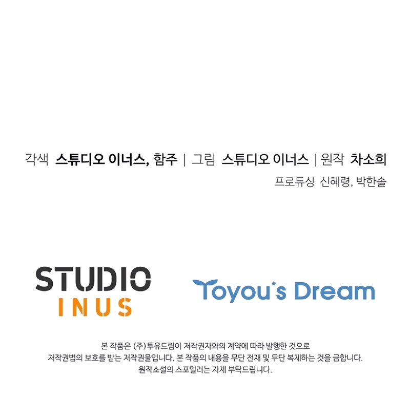 Cariño, ¿por qué no podemos divorciarnos? Capítulo 32 - Page 27