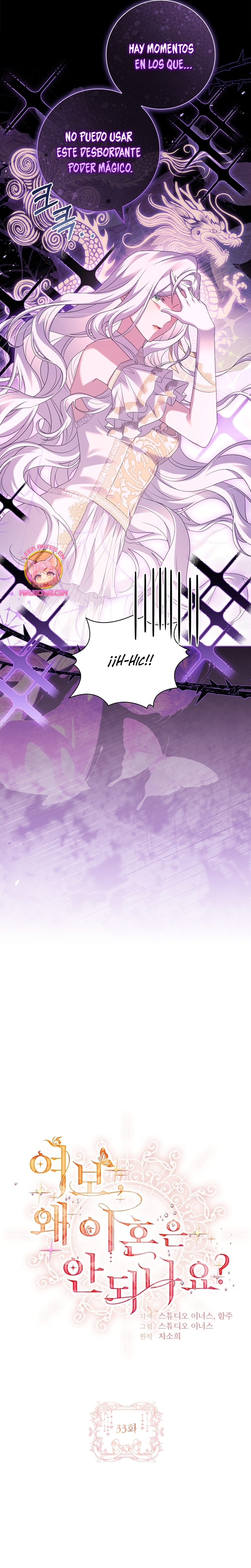 Cariño, ¿por qué no podemos divorciarnos? Capítulo 33 - Page 7