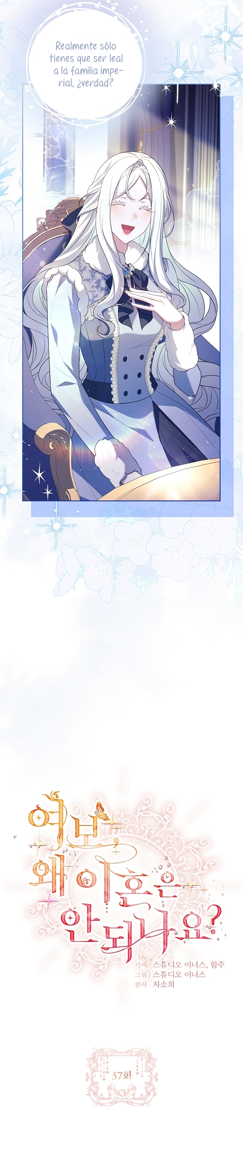 Cariño, ¿por qué no podemos divorciarnos? Capítulo 37 - Page 17