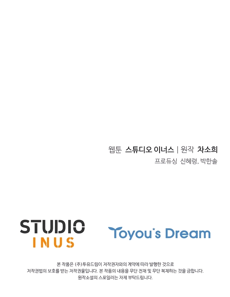 Cariño, ¿por qué no podemos divorciarnos? Capítulo 38 - Page 30