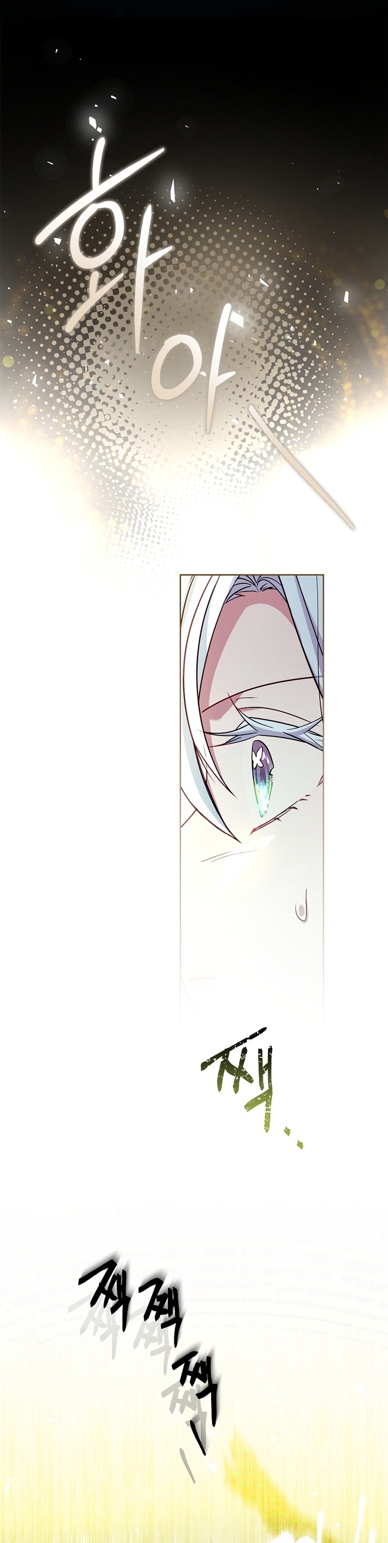 Cariño, ¿por qué no podemos divorciarnos? Capítulo 40 - Page 30