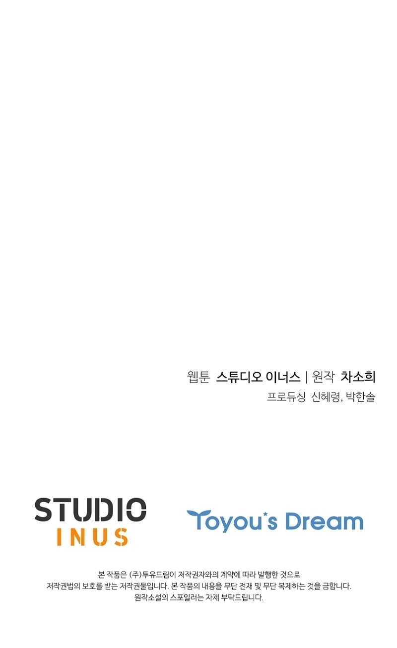 Cariño, ¿por qué no podemos divorciarnos? Capítulo 40 - Page 46