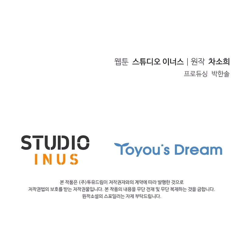 Cariño, ¿por qué no podemos divorciarnos? Capítulo 41 - Page 34
