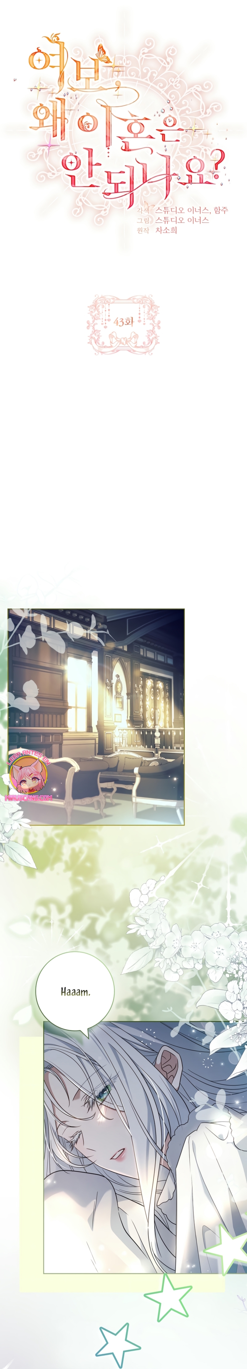 Cariño, ¿por qué no podemos divorciarnos? Capítulo 43 - Page 14