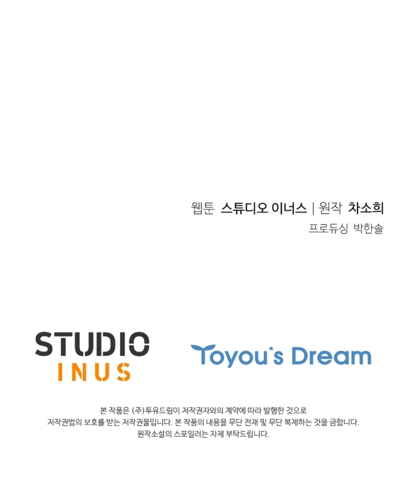 Cariño, ¿por qué no podemos divorciarnos? Capítulo 44 - Page 27