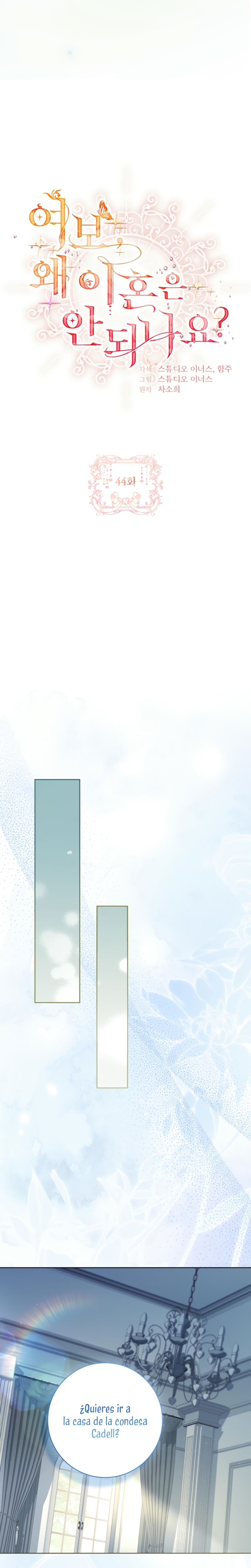 Cariño, ¿por qué no podemos divorciarnos? Capítulo 44 - Page 6