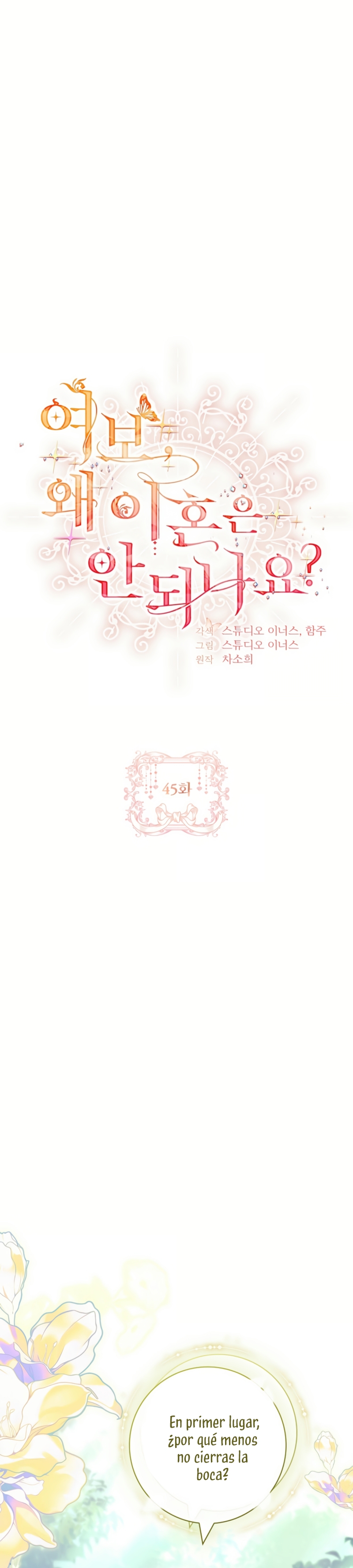 Cariño, ¿por qué no podemos divorciarnos? Capítulo 45 - Page 3