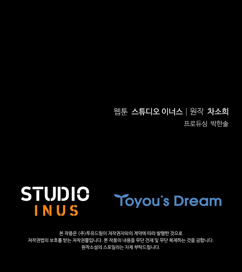 Cariño, ¿por qué no podemos divorciarnos? Capítulo 50 - Page 32
