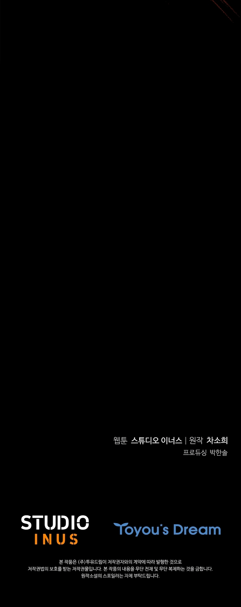 Cariño, ¿por qué no podemos divorciarnos? Capítulo 51 - Page 33