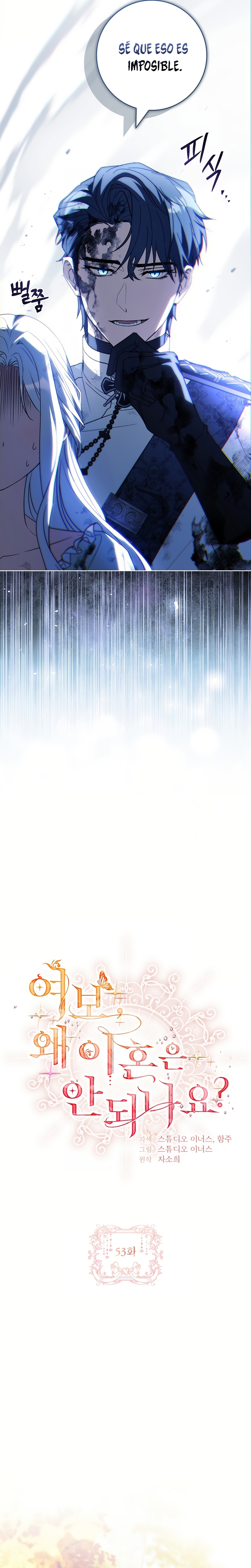 Cariño, ¿por qué no podemos divorciarnos? Capítulo 53 - Page 16