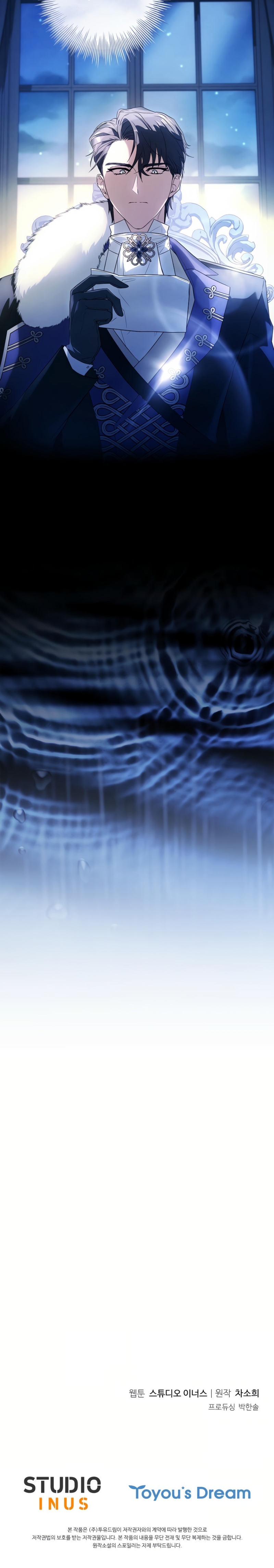 Cariño, ¿por qué no podemos divorciarnos? Capítulo 54 - Page 31