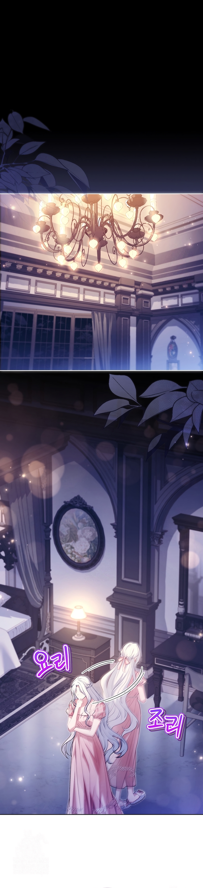 Cariño, ¿por qué no podemos divorciarnos? Capítulo 59 - Page 3