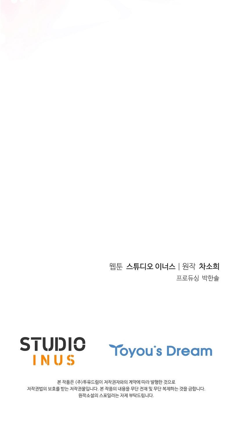 Cariño, ¿por qué no podemos divorciarnos? Capítulo 60 - Page 34