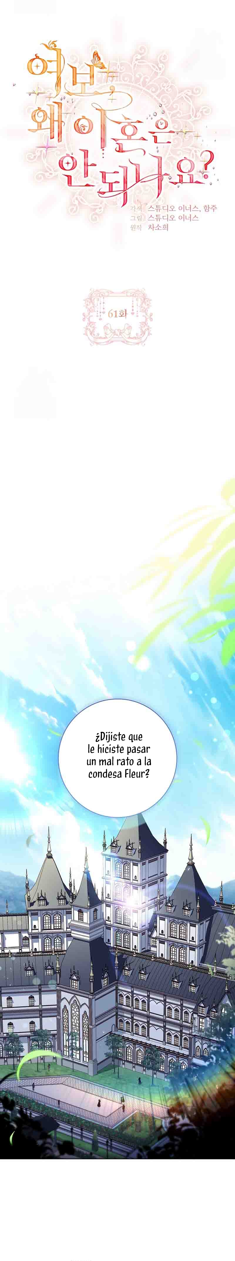 Cariño, ¿por qué no podemos divorciarnos? Capítulo 61 - Page 15