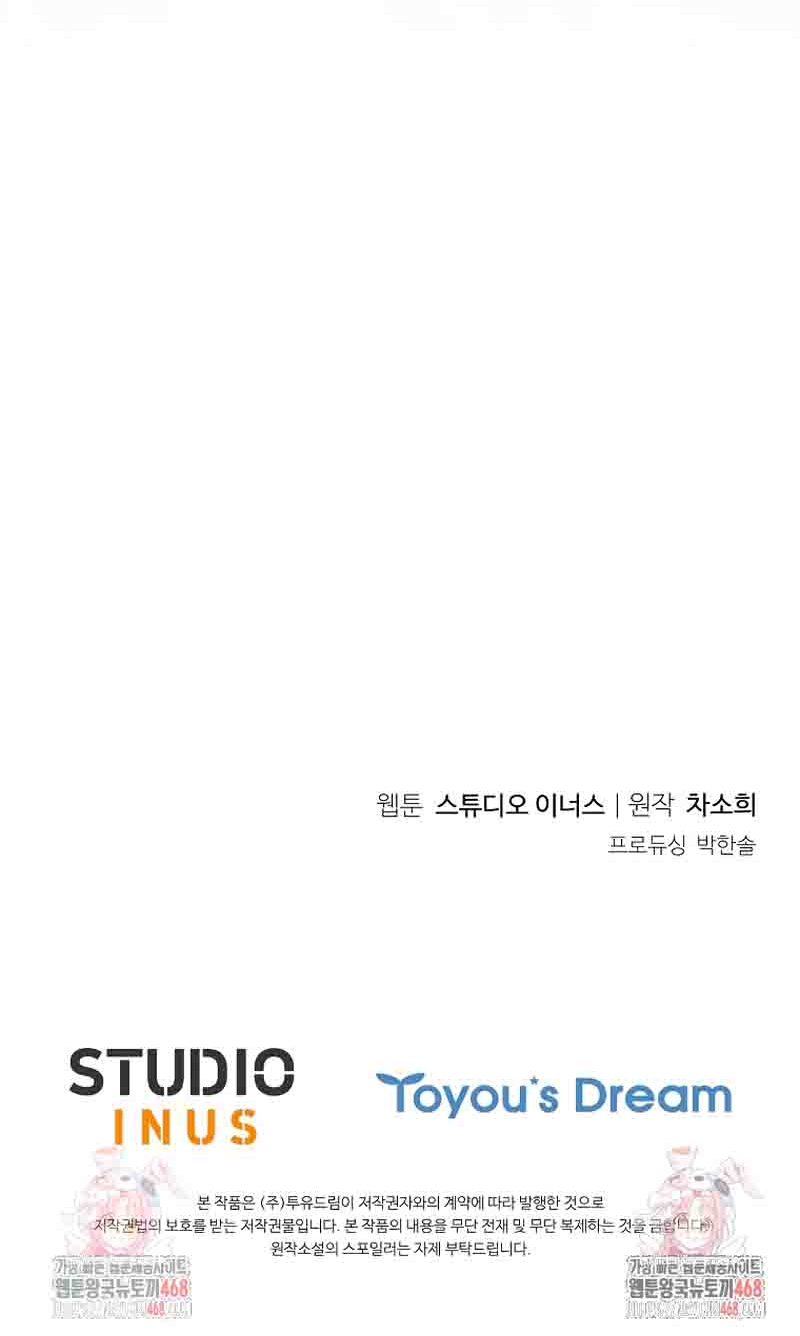 Cariño, ¿por qué no podemos divorciarnos? Capítulo 61 - Page 32