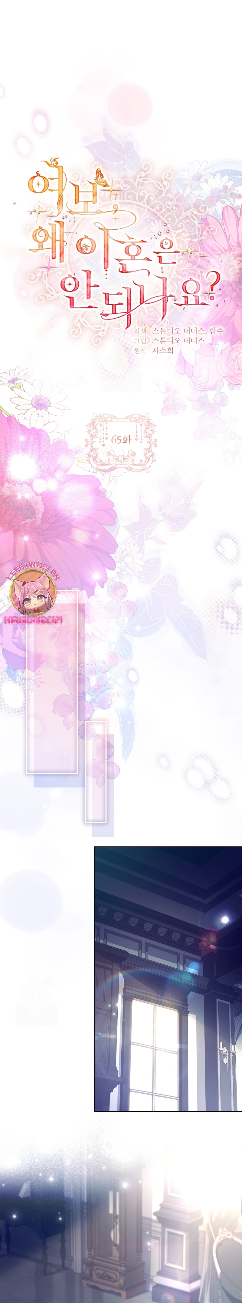 Cariño, ¿por qué no podemos divorciarnos? Capítulo 65 - Page 17