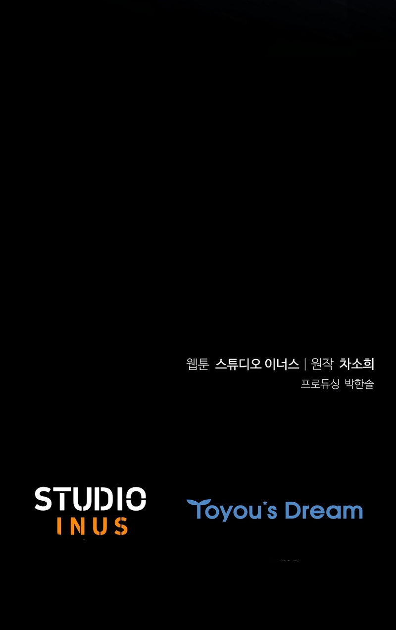 Cariño, ¿por qué no podemos divorciarnos? Capítulo 65 - Page 32