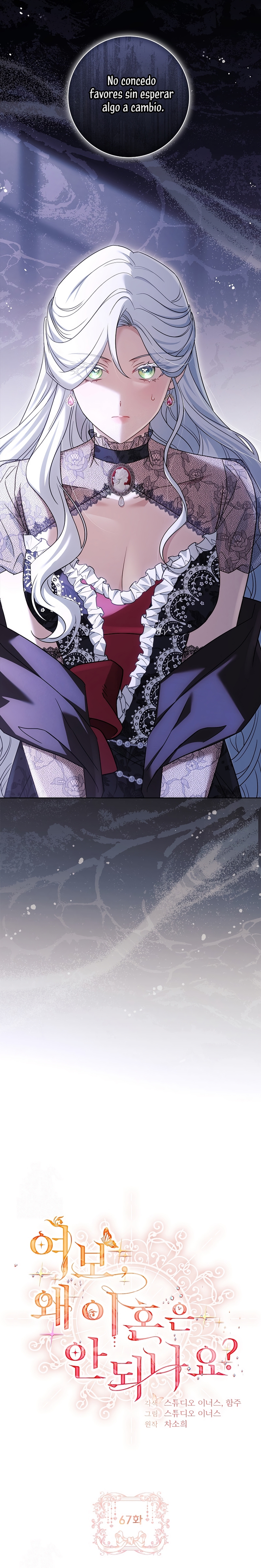 Cariño, ¿por qué no podemos divorciarnos? Capítulo 67 - Page 12