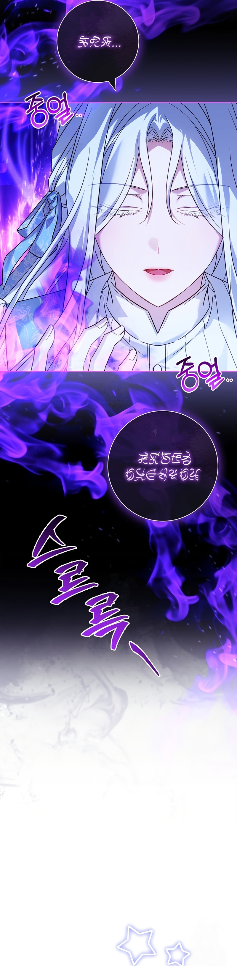 Cariño, ¿por qué no podemos divorciarnos? Capítulo 68 - Page 5