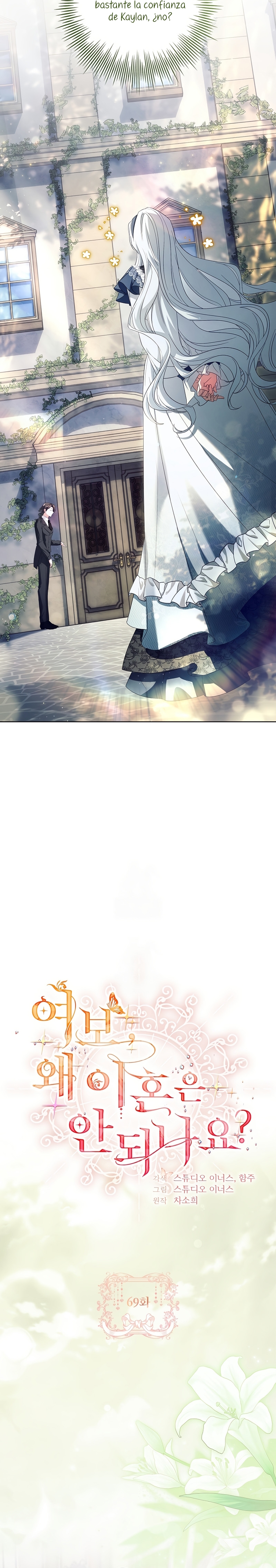 Cariño, ¿por qué no podemos divorciarnos? Capítulo 69 - Page 11