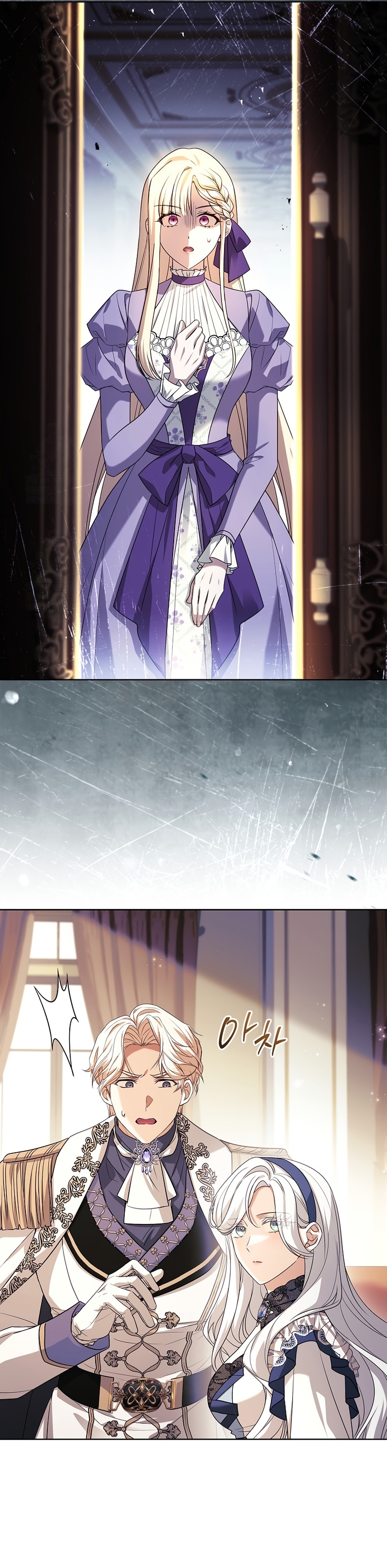 Cariño, ¿por qué no podemos divorciarnos? Capítulo 69 - Page 23