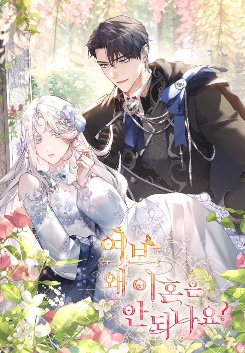 Cariño, ¿por qué no podemos divorciarnos? Capítulo 7 - Page 2