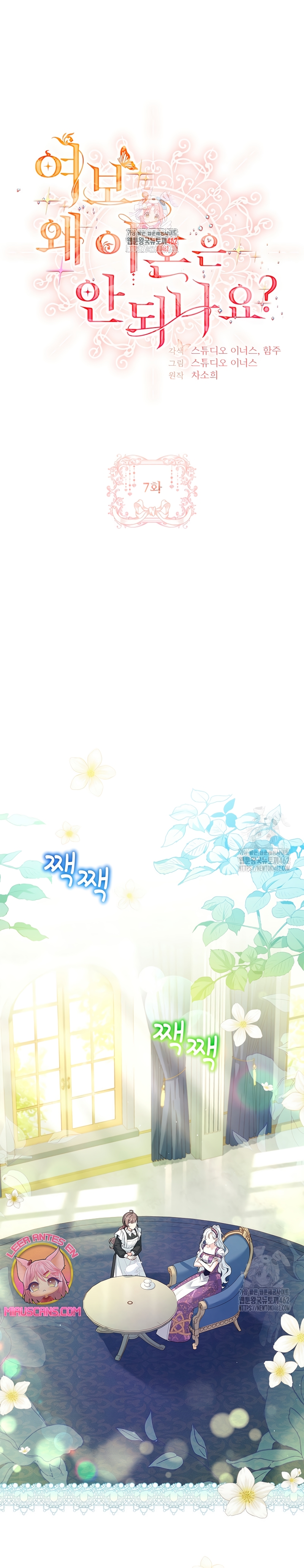 Cariño, ¿por qué no podemos divorciarnos? Capítulo 7 - Page 3