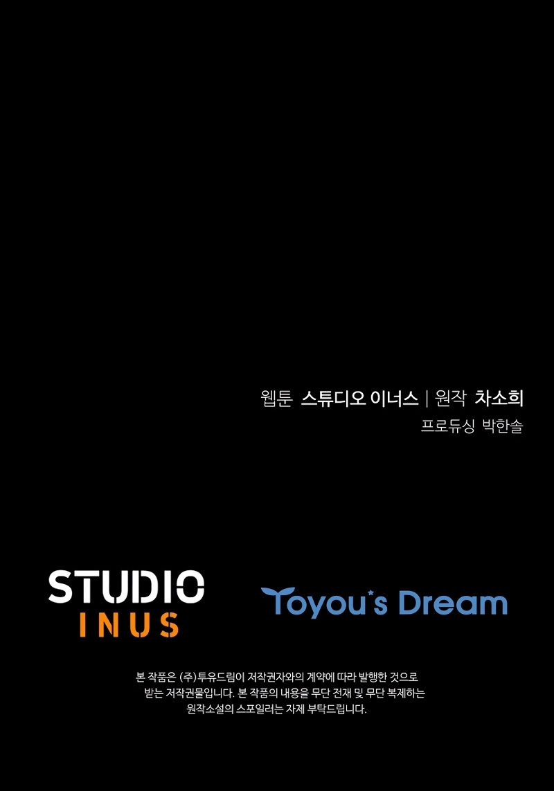Cariño, ¿por qué no podemos divorciarnos? Capítulo 71 - Page 32