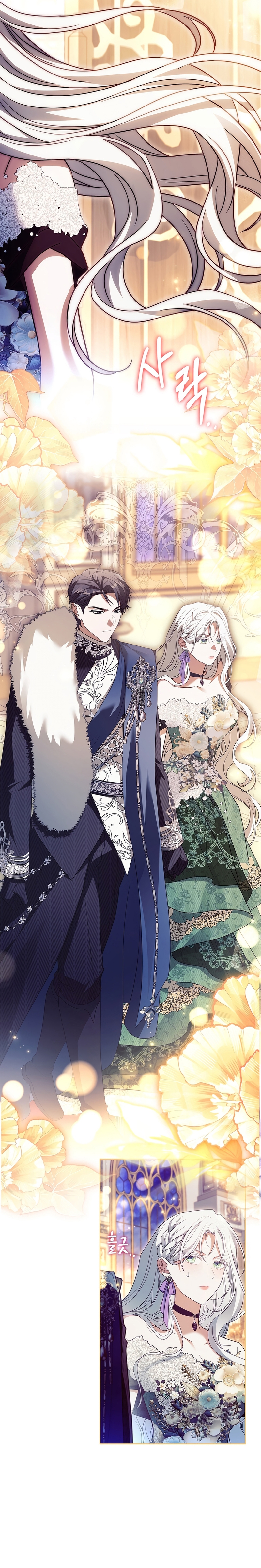 Cariño, ¿por qué no podemos divorciarnos? Capítulo 72 - Page 10