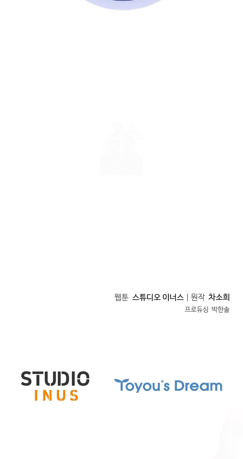 Cariño, ¿por qué no podemos divorciarnos? Capítulo 72 - Page 38